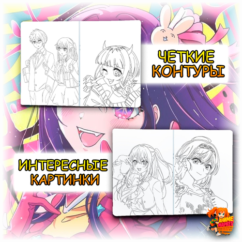 Раскраска Звездное дитя