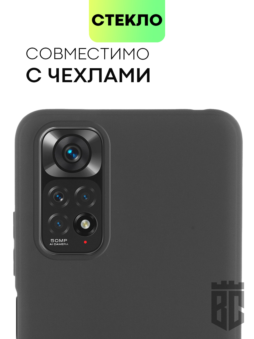 Стекло на камеру BROSCORP для Xiaomi Redmi Note 11 оптом (арт. XM-RN11-CLEAR-CAM-GLASS)