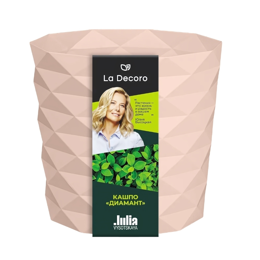 Кашпо "Диамант" (1,5л) с дренажной вставкой Цв. Пудровый