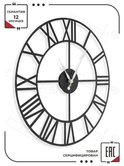 Настенные часы "Loft time"