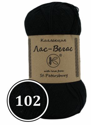 Пряжа синтетическая "Лас-Вегас" 100г (102)