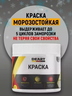 Краска для плинтуса белая