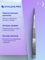 Твизеры для бровей Staleks Pro Expert 90 Type 2