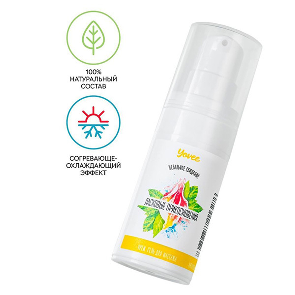 Согревающе-охлаждающий крем-гель для точечного массажа Ласковые прикосновения ToyFa Yovee 15мл