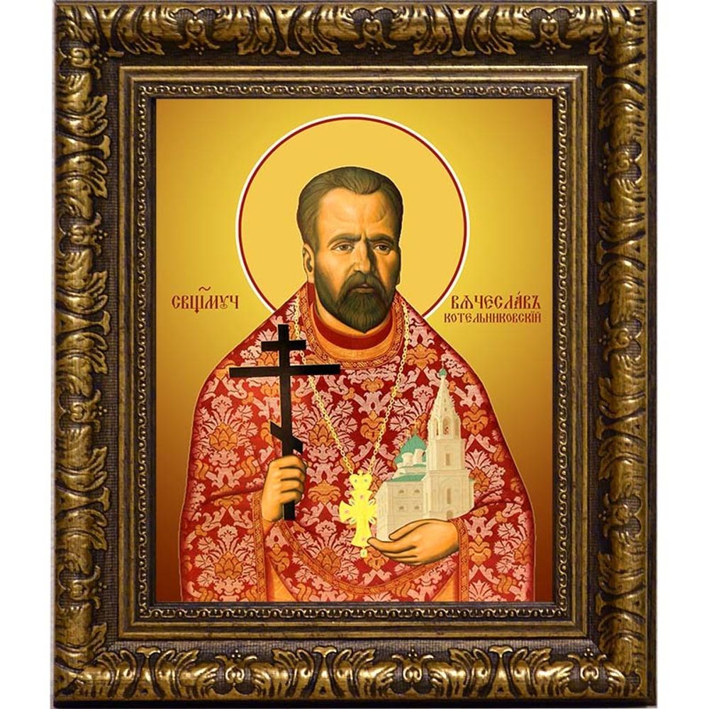 Вячеслав (Занков) Котельниковский священномученик, пресвитер. Икона на холсте.