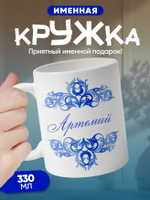 Станислав - именная кружка керамическая подарочная