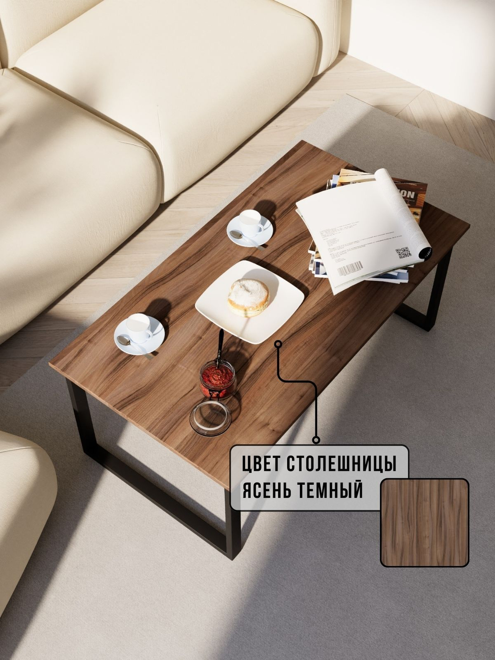 Журнальный стол кофейный Amicus