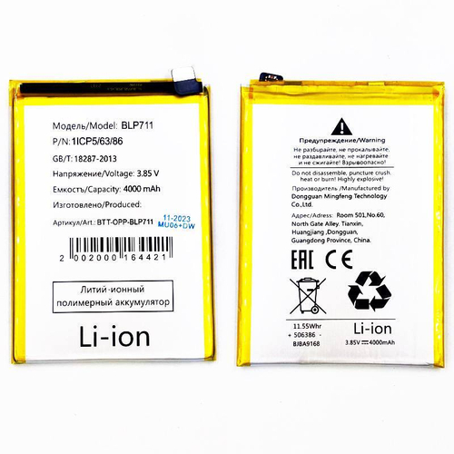 Аккумулятор для OPPO A1K/Realme C2 BLP711