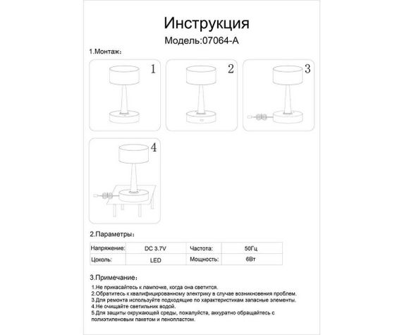 Настольная лампа Kink Light Снифф 07064-A,19
