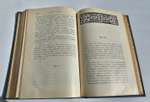"Полное собрание сочинений И.С.Тургенева в десяти томах". И.С. Тургенев. 1913г. - антикварная книга
