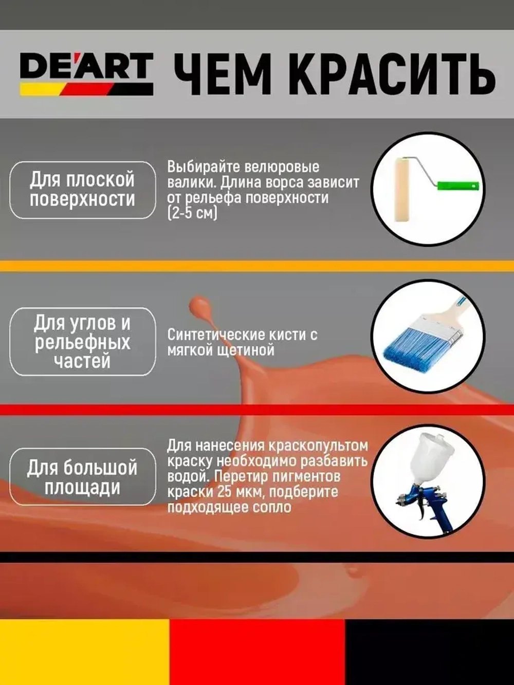 Эмаль для мебели и декора темный венге
