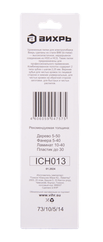 Пилки для лобзика Вихрь Т308ВF по дереву, ламинату, чистый рез 116x90мм (2 шт)