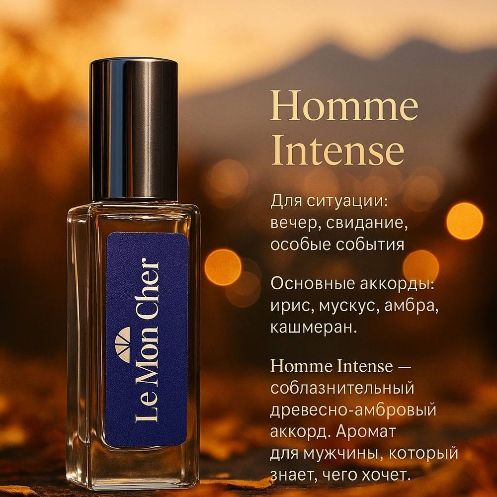 Le Mon Cher Men's Trio духи PARFUM 3 шт по 5 мл, для мужчин