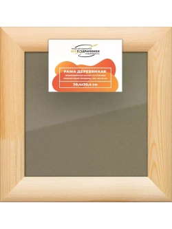 Деревянная рама 30x30 для постера и фотографий сеч. 40x18