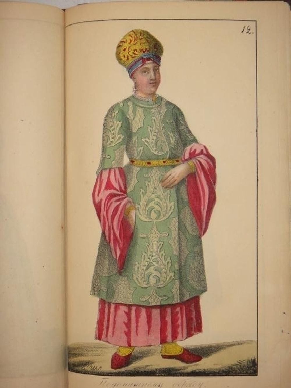 "История или повествование о Донских козаках". Александр Ригельман. 1846г.