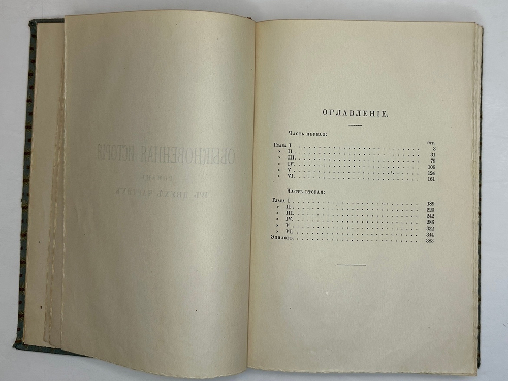 Гончаров И.А. Полное собрание сочинений в 9 т.  Пг., Изд. Глазунова. 1916 г.