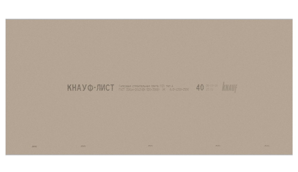 Гипсокартон ГКЛА Knauf ГСП-А УК арочный 2500х1200х6,5 мм