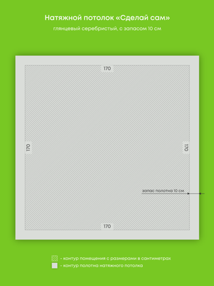 Глянцевый натяжной потолок 2.9 м2