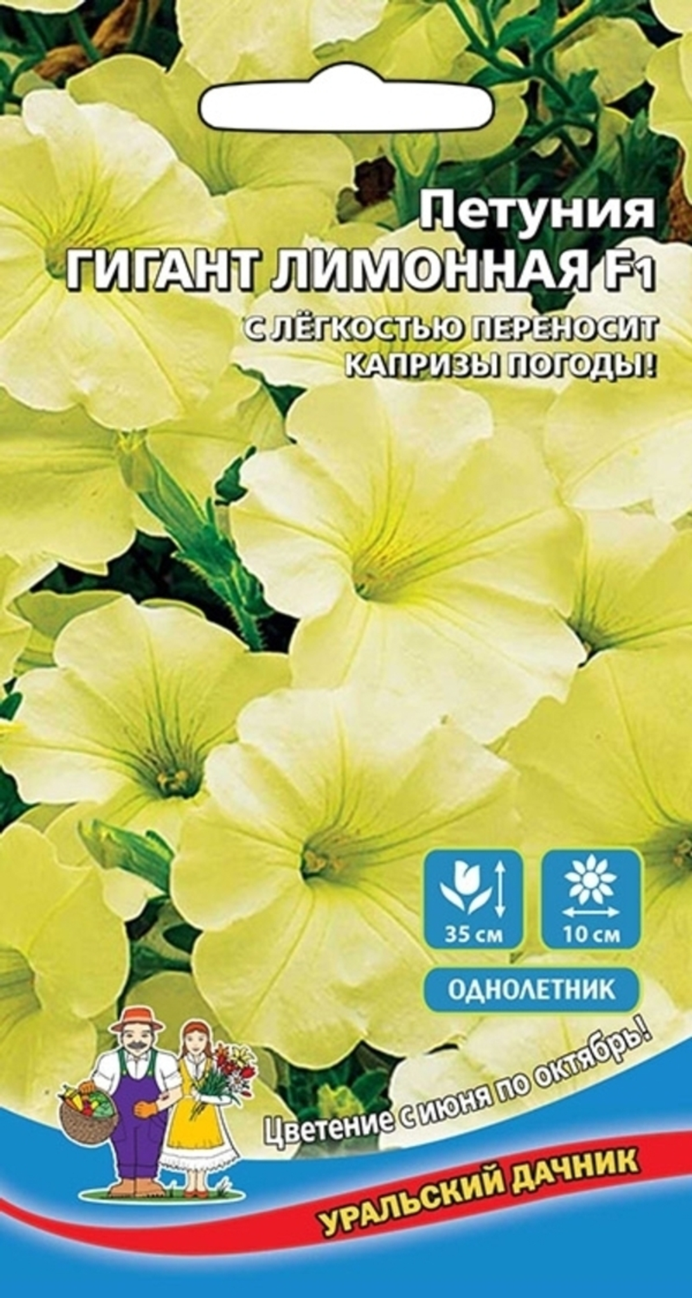 Семена Петуния Гигант Лимонная F1 (УД) Е/П