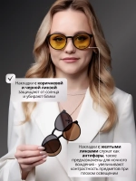 Солнцезащитные очки с футляром и накладками 4в1