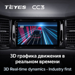 Teyes CC3 9" для Skoda Kodiaq 2016-2020