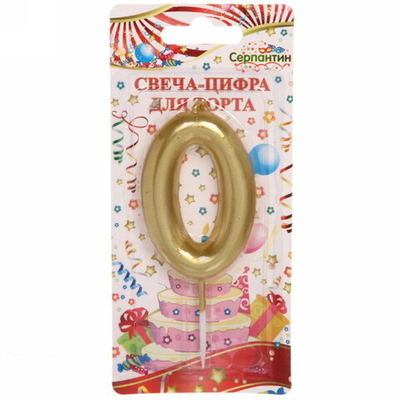 Свеча для торта Цифра Глянец «0» 5,5 см, золото