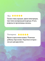 Большая сказочная серия. Большая книга сказок про животных