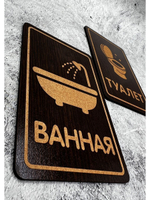 Табличка на дверь