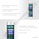 KRAFTOOL ROOF 300 мл прозрачный, Кровельный силиконовый герметик (41258-2)