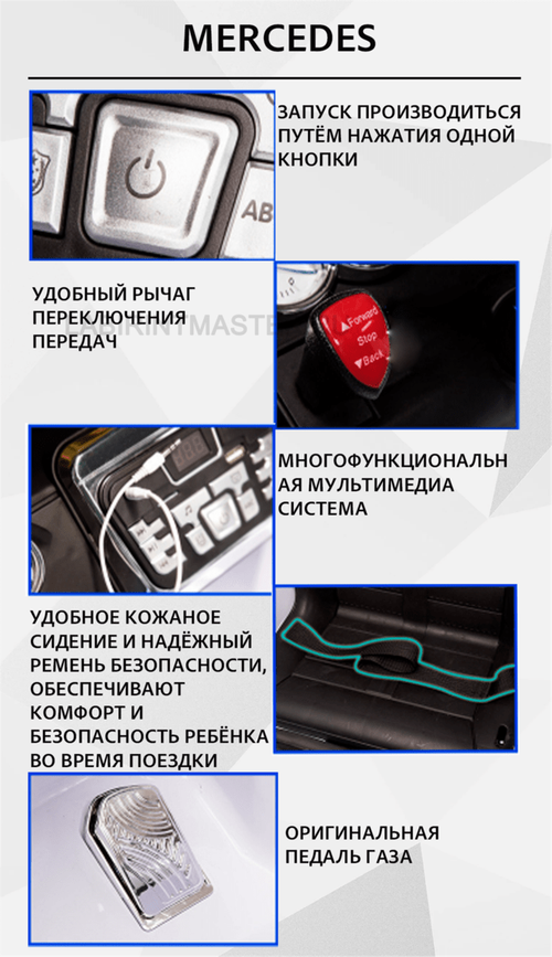 Детский электромобиль  "Mercedes" красный