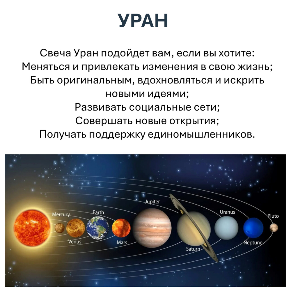 Свечи планетарные / САТУРН - 18х2 см