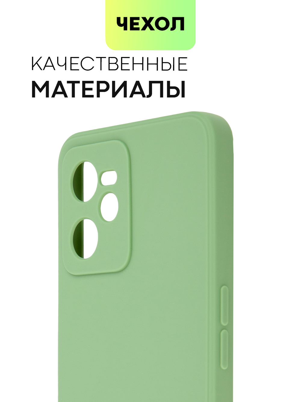 Чехол BROSCORP для realme C35 оптом (арт. RM-C35-COLOURFUL-GREEN)
