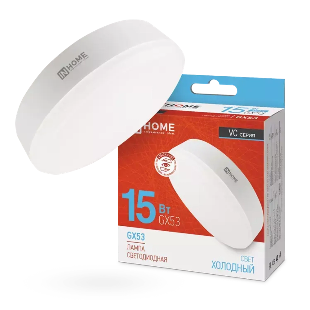 Лампа светодиодная LED-GX53-VC 15Вт 230В 6500К ХОЛОДНЫЙ 1430Лм IN HOME