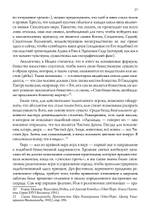 Маски Бога. Изначальная мифология. Том 1, 2 части
