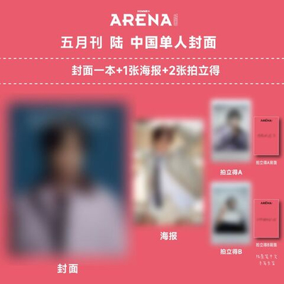 публикация ARENA HOMME (CHINA) - 2025.05 NCT WISH RIKU D Type