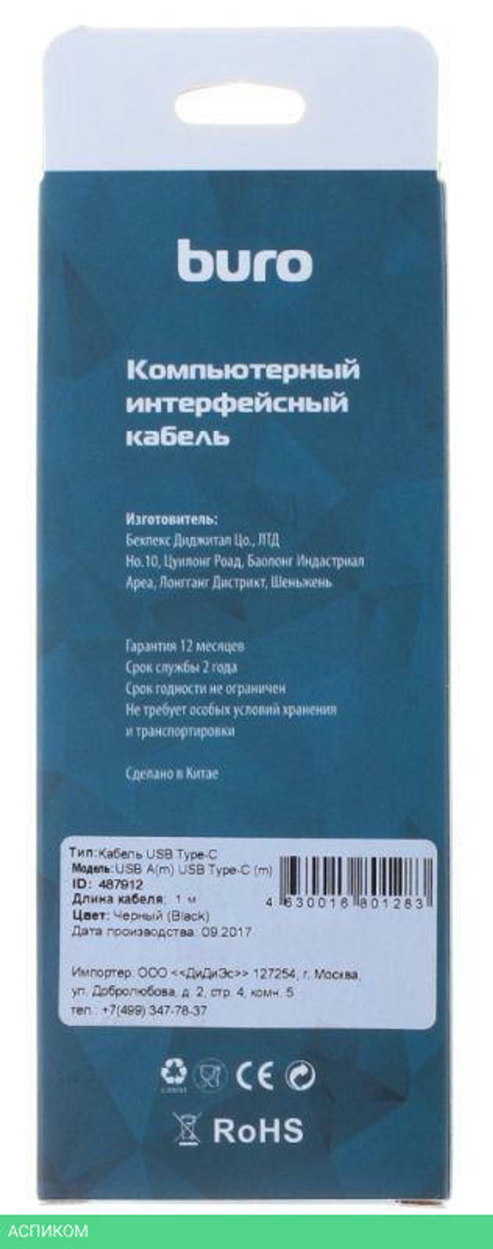 Кабель Buro BHP RET TYPEC1 BL 1м черный