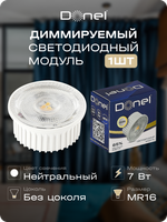 Светодиодный модуль 7Вт,  4000K,  600Лм,  белый,  Dim Triac