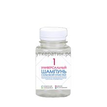 Шампунь глубокой очистки 8-9 рН 100 мл (розл.)