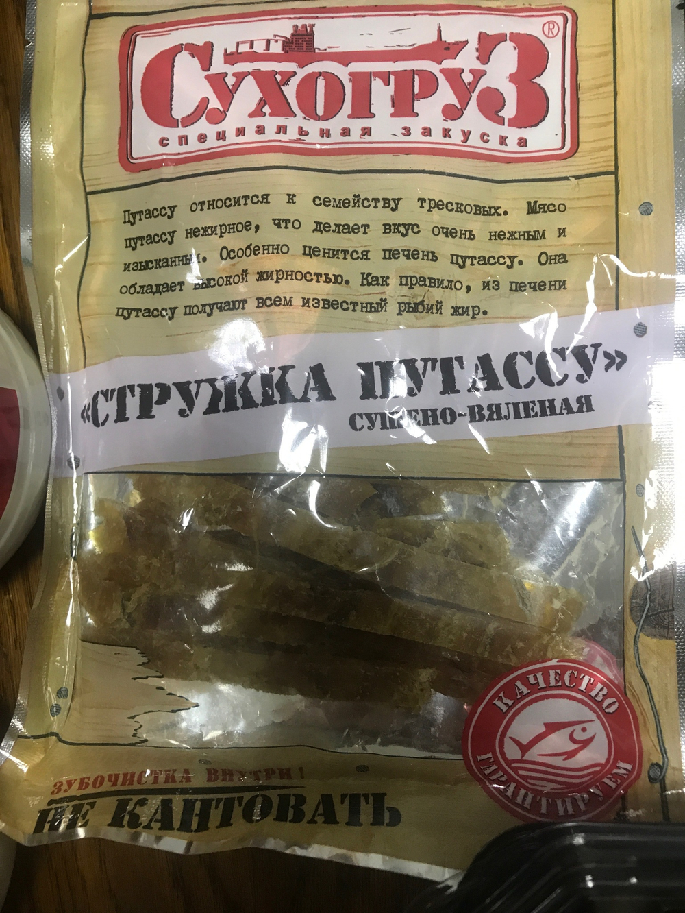 Стружка путассу