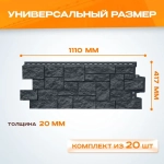 Панель фасадная GRAND LINE Дикий камень Classic графит полипропиленовая, пластиковая для стен 0.978х388 мм 0.38м2 2 уп - 20 штук