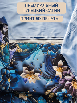Магия цветочных грез и яркий сине-голубой цвет