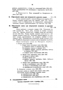 Белорусы. Том 2. Выпуск 2 | Е.Ф. Карский