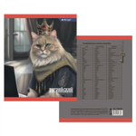 Комплект предметных тетрадей А5 48л., 10 предметов, со справ матер, скрепка, мелов. картон (стандарт), блок офсет, Alingar "Коронованные коты"