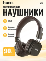 Наушники Hoco W56 коричневый