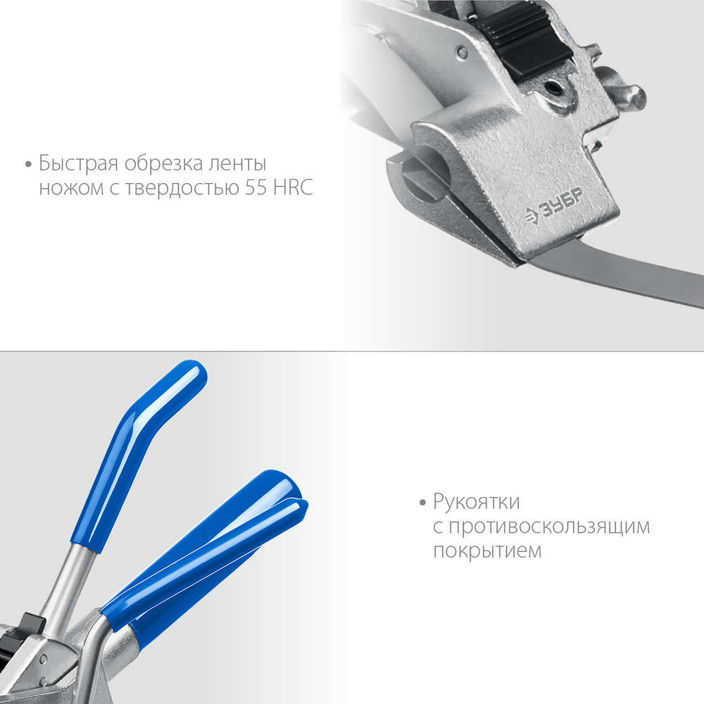 ЗУБР ИНХ-20, 2 в 1, инструмент для натяжения и резки стальной монтажной ленты, Профессионал (22624)