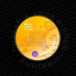 Табак для кальяна МОЛОДОСТЬ Родаки на даче (Грейпфрут и лимон) 25гр