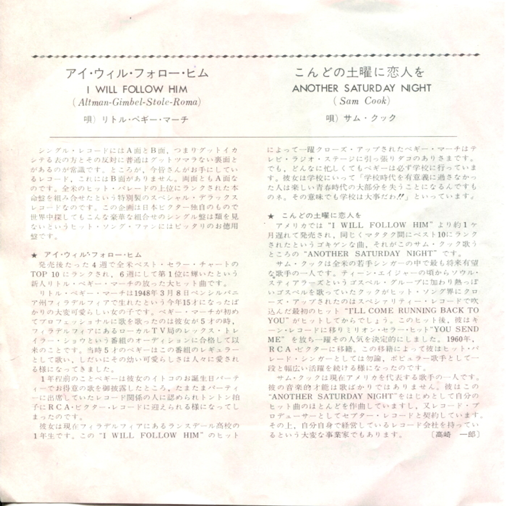 Little Peggy March, Sam Cooke / I Will Follow Him - Another Saturday Night (7" Vinyl Single)