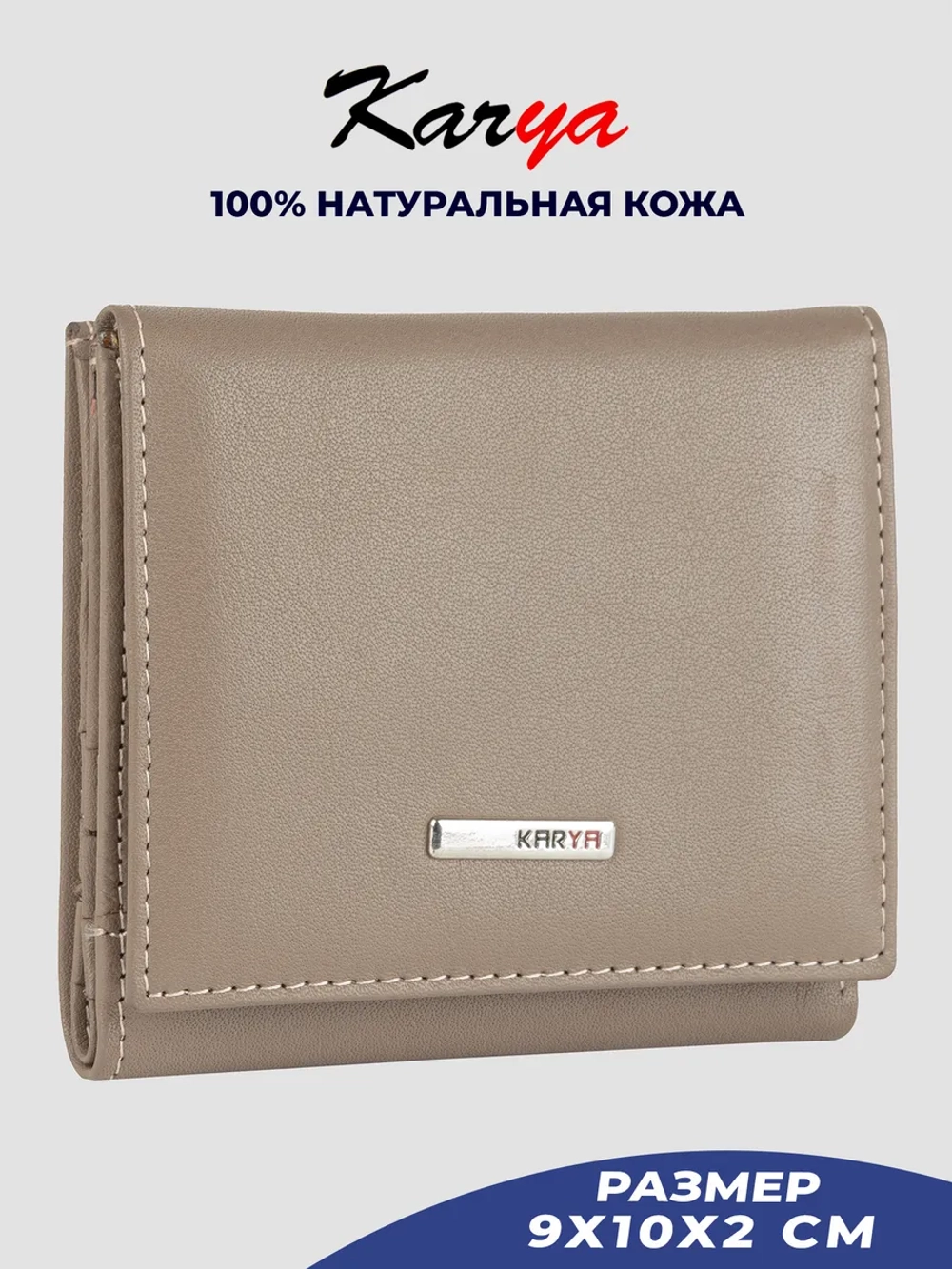 Кошелек кожаный