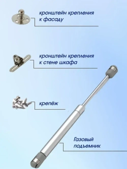 Газлифт мебельный 60n-6 кг, 2 шт
