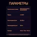 Массажное кресло RelaxMaster Royal Onyx SL, 4D